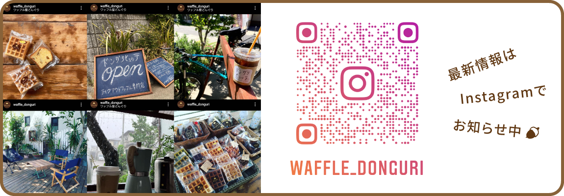 waffle_donguri